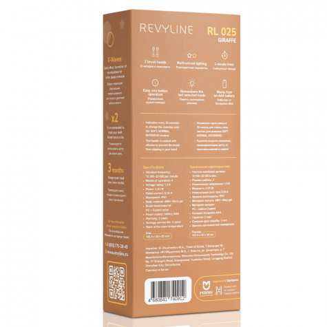 Электрическая звуковая зубная щётка Revyline RL 025 Baby, Yellow
