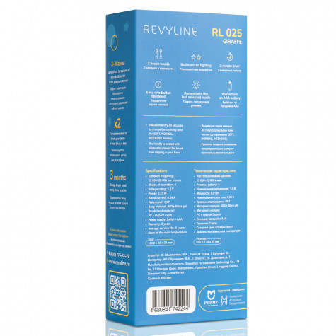Электрическая звуковая зубная щётка Revyline RL 025 Baby, Blue