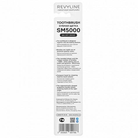 Зубная щетка Revyline SM5000 Basic желтая-салатовая
