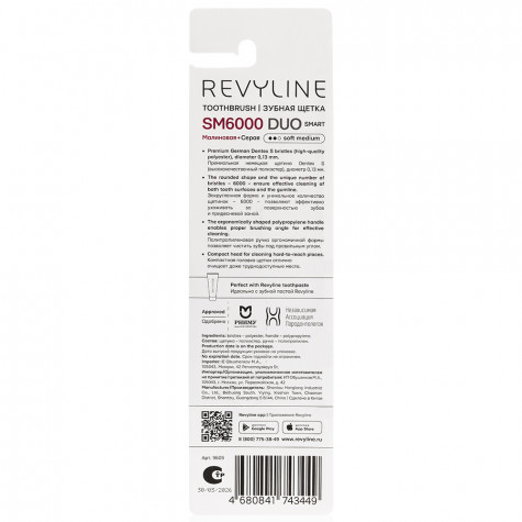 Набор зубных щеток Revyline SM6000 Smart Duo, Raspberry + Grey