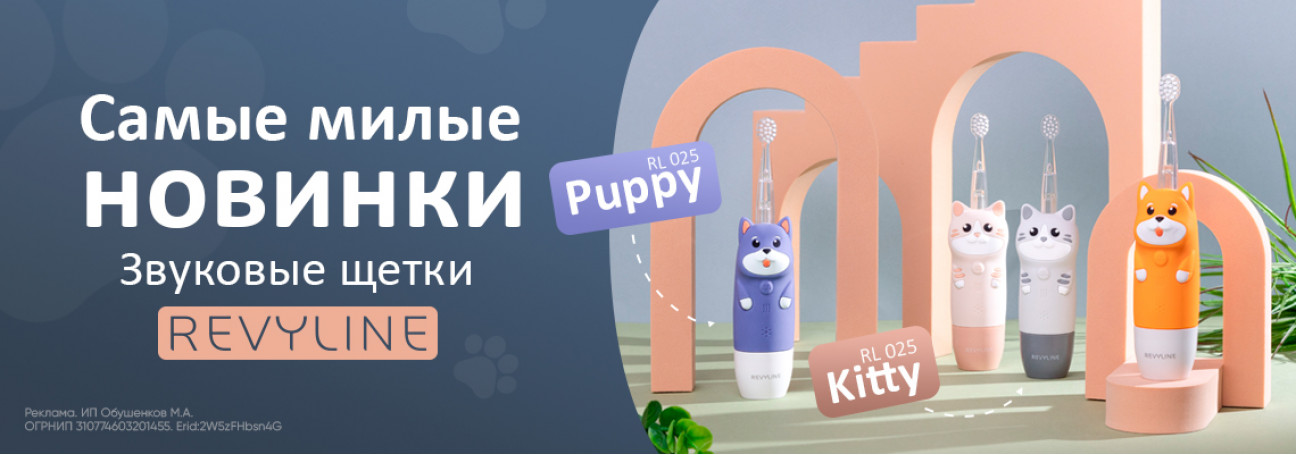 Новинка! RL025 Kitty и RL025 Puppy