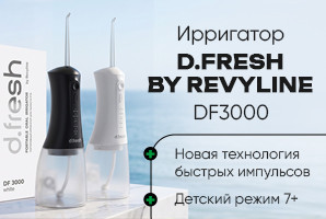 Новые цвета DF3000