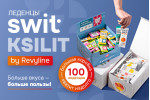 Revyline выпустил БОЛЬШОЙ набор леденцов SWIT by Revyline Ksilit Revyline выпустил БОЛЬШОЙ набор леденцов SWIT by Revyline Ksilit