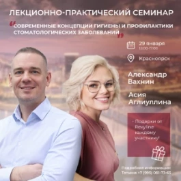 Современные концепции гигиены и профилактики стоматологических заболеваний Современные концепции гигиены и профилактики стоматологических заболеваний