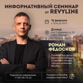 Информативный семинар "Современные средства гигиены: рекомендации и практика", г. Донецк Информативный семинар "Современные средства гигиены: рекомендации и практика", г. Донецк